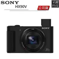 在飛比找PChome商店街優惠-SONY DSC-HX90V 30倍光學 《公司貨》蔡司 V