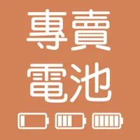 在飛比找蝦皮購物優惠-【電池】三星SAMSUNG/HTC/SonyEricsson