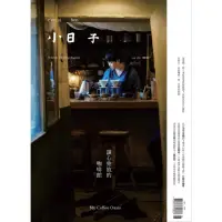 在飛比找momo購物網優惠-【MyBook】小日子享生活誌(電子雜誌)