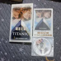 在飛比找蝦皮購物優惠-鐵達尼號 titanic DVD 只有第二片光碟（且看起來有