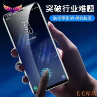 在飛比找Yahoo!奇摩拍賣優惠-毛毛精品三星note8鋼化膜全屏覆蓋Note8縮小版鋼化膜3