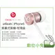 數位小兔【Beats urBeats iPhone 6 耳塞式耳機 玫瑰金】入耳式 有線 麥克風 通話 ios版 公司貨