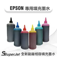 在飛比找Yahoo!奇摩拍賣優惠-EPSON墨水 L555/L565/L605/L655/L8