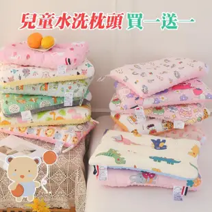 【Annette】100%純棉可水洗兒童枕頭 買一送一可任選(兒童枕 午睡枕)