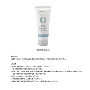 日本 熊野油脂 Pharmaact 無添加洗面乳 130g 潔面乳 洗面乳