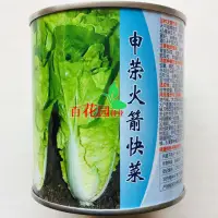 在飛比找蝦皮購物優惠-種子 快菜種子申榮火箭快菜種子速生菜種子小白菜種子毛毛菜種子