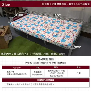 單人 床包 床罩 床單《簡易式床包-3x6.2尺10cm》-瑜憶森活館