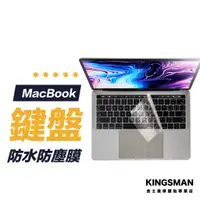 在飛比找蝦皮商城優惠-【鍵盤膜】鍵盤保護膜 Macbook Air Pro M3 