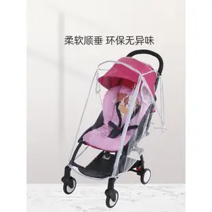 嬰兒車雨蓬推車防風寶寶傘車保暖兒童擋雨防飛沫溜娃神器通用雨罩
