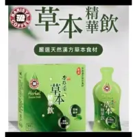 在飛比找蝦皮購物優惠-西雅圖草本精華飲1包20ml