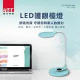 在飛比找遠傳friDay購物優惠-HTT LED護眼燈泡檯燈 HTT-1033