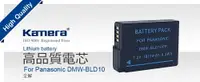 在飛比找樂天市場購物網優惠-鋰電池 for Panasonic DMW-BLD10 (D