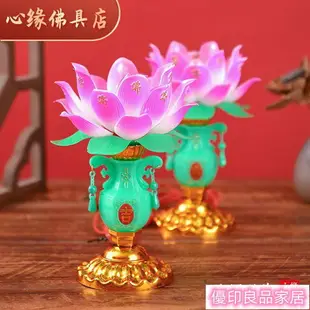 開立發票 蓮花燈 供佛燈 長明燈 佛具 佛燈 【一對】LED佛前燈佛玉瓶蓮花燈觀音七彩供佛燈佛供燈長明燈插電yylp9009