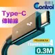 【易控王】0.3米 USB4.0 Type-C公對公傳輸線 8K@60Hz PD100W快充 20V5A (30-735-01)