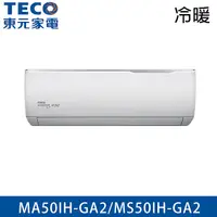 在飛比找myfone網路門市優惠-TECO東元 7-8坪 R32 一級能效精品系列變頻分離式冷