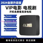 2024雙頻AI智能語音5G藍牙遙控4K超高清網絡電視機頂盒影視免會員