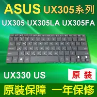 在飛比找Yahoo!奇摩拍賣優惠-ASUS 華碩 UX305 繁體 中文 筆電 鍵盤 UX30