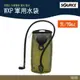 Source WXP 軍用水袋 4500130102 2L/70oz 【野外營】露營 登山 水袋 水壺