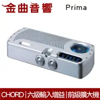 在飛比找有閑購物優惠-CHORD Prima 銀色 六級輸入增益 全平衡 Chor