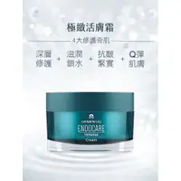 在飛比找蝦皮購物優惠-【杜克 E】 極緻活膚霜30ML 公司貨