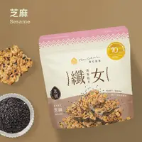 在飛比找蝦皮商城優惠-【蕎拉燕麥】纖女燕麥脆片 芝初芝麻 130g