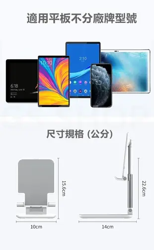 桌面支架 手機 平板專用 便攜型 方便攜帶 iPad 三星平板 (4.9折)