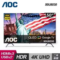 在飛比找e-Payless百利市購物中心優惠-AOC50吋QLED Google TV 50U8030
