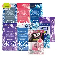 在飛比找蝦皮購物優惠-【GATSBY】體用抗菌濕巾-(無香/皂香/果香/蜜桃香/冰