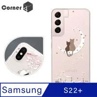 在飛比找PChome24h購物優惠-Corner4 Samsung Galaxy S22+ 奧地