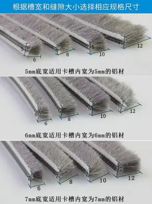 隔音推拉窗戶毛條保暖條門縫防風門窗卡槽式塑鋼鋁合金密封條硅化