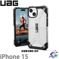 在飛比找蝦皮商城優惠-UAG iPhone 15 耐衝擊保護殼-透明 詮國