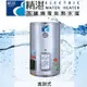 精湛不鏽鋼電熱水器/12加侖/直掛式/EP-B12(EP-B12)