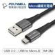 【POLYWELL 】USB-A To Micro-B 公對公 編織充電線 1米 2米 寶利威爾 台灣現貨