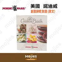 在飛比找蝦皮購物優惠-【摩吉斯烘焙樂園】美國 Nordic ware 諾迪威 創意