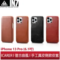 在飛比找蝦皮購物優惠-【蘆洲IN7】ICARER 復古曲風iPhone 13 Pr