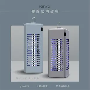 【免運】KINYO 電擊式捕蚊燈 UV捕蚊燈 捕蚊器 捕蚊 補蚊燈 滅蚊燈 (7.3折)