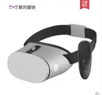 在飛比找樂天市場購物網優惠-VR眼鏡暴風魔鏡小d頭盔vr眼鏡虛擬現實游戲電影一體機3d眼