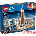 [台中樂鋪] ⭕現貨⭕ 樂高 LEGO 60228 重型 火箭 基地 發射控制 城市 CITY 太空 宇宙 宇航