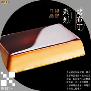 【紅磚布丁】綜合布丁禮盒12入/一件組(不可指定口味)