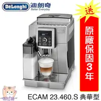 在飛比找蝦皮購物優惠-公司貨義大利DELONGHI迪朗奇全自動咖啡機 ECAM 2