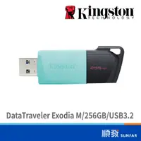 在飛比找蝦皮商城優惠-Kingston 金士頓 DataTraveler Exod