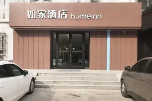 如家酒店·neo-徐州建國西路大潤發店Home Inn·Neo-Xuzhou Jianguo Xi Road RT-Mart