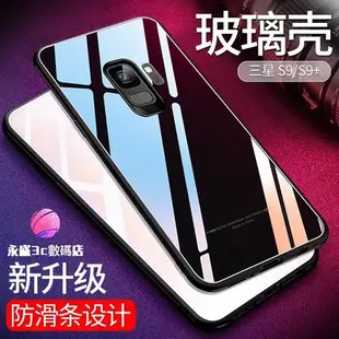 鋼化玻璃手機殼 三星保護殼 Note20 S21 Ultra Note10 Note9 Note8 S20 S10 S9