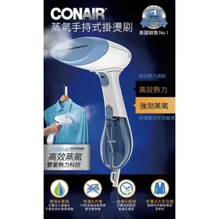 二手// 9成5新 CONAIR高溫蒸氣抑菌3合1手持掛燙機(CGS23W)