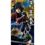 [那間店]MEGAHOUSE G.E.M. GEM 鬼滅之刃 水柱 富岡義勇 義勇 PVC 公仔 有運輸箱