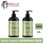 最新效期【MIELLE ORGANICS】迷迭香薄荷強化洗髮精 355ML 溫和配方可滋養 清潔 乾燥 脆弱易斷的頭髮