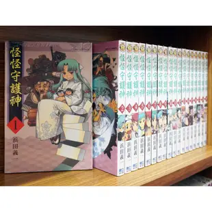 【全新免運】單本區 怪怪守護神 1-27連載中 蜜 浜田義一【霸氣貓漫畫小說旗艦店】【現貨】少年 漫畫 禮物 書 有發票 生日禮物 有蝦幣 免運