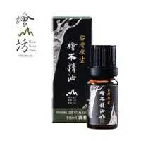 在飛比找蝦皮商城優惠-【檜山坊】台灣原生檜木精油10ml-台灣國寶級香氛 扁柏精油