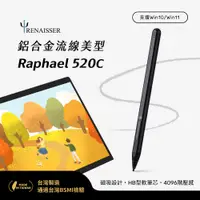 在飛比找PChome24h購物優惠-RENAISSER瑞納瑟 可支援微軟Surface磁吸觸控筆