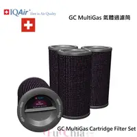 在飛比找甫佳電器優惠-IQAir GC MultiGas Cartridge Fi